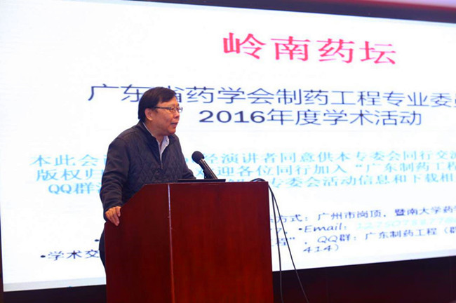 中國藥學會制藥工程專業(yè)委員會主任委員俞雄教授講話.jpg