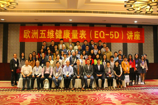 eq-5d講座與會(huì)人員合影.jpg