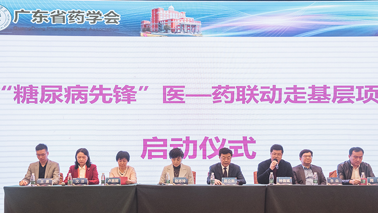 4_“糖尿病先鋒”醫(yī)-藥聯(lián)動(dòng)走基層項(xiàng)目啟動(dòng)儀式.jpg