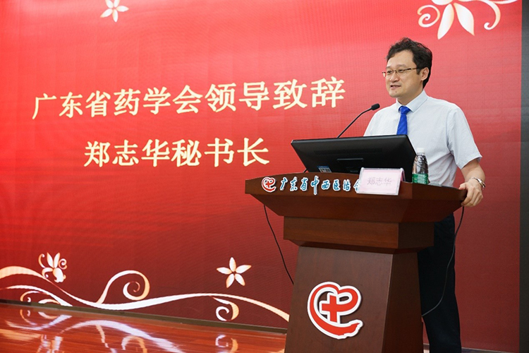 03廣東省藥學(xué)會鄭志華秘書長致辭.jpg
