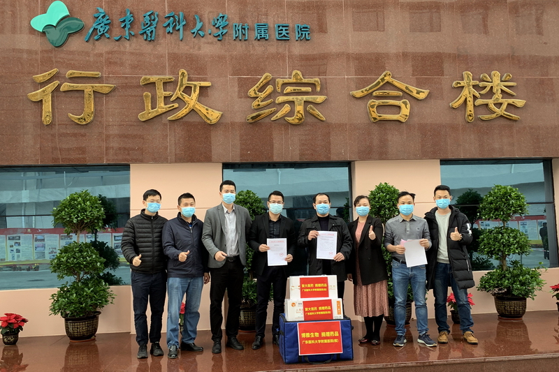 向廣東醫(yī)科大學(xué)附屬醫(yī)院捐贈(zèng)疫情防控藥品.jpg