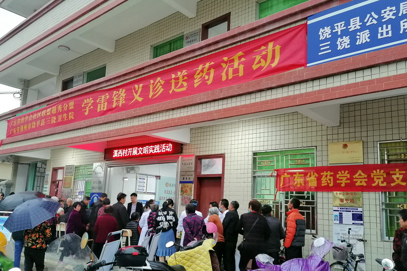 7日上午活動(dòng)在三饒衛(wèi)生院開(kāi)展.jpg