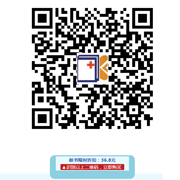 《神經(jīng)系統(tǒng)疾病與精神障礙》征訂二維碼.png