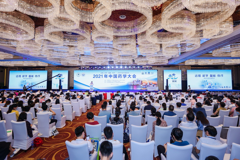 2021年中國(guó)藥學(xué)大會(huì).jpg