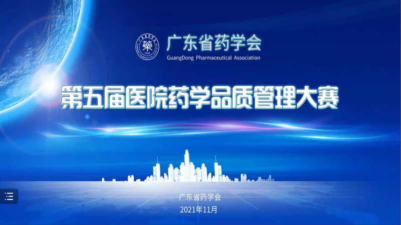 品質(zhì)管理大賽圖 .png