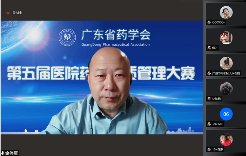 品質(zhì)管理大賽金偉軍主任點評 小.png