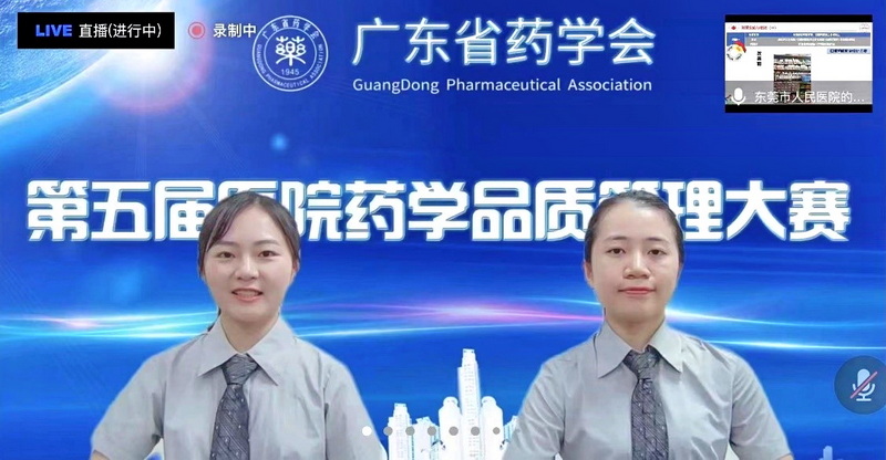 東莞市人民醫(yī)院比賽線上匯報 小.jpg