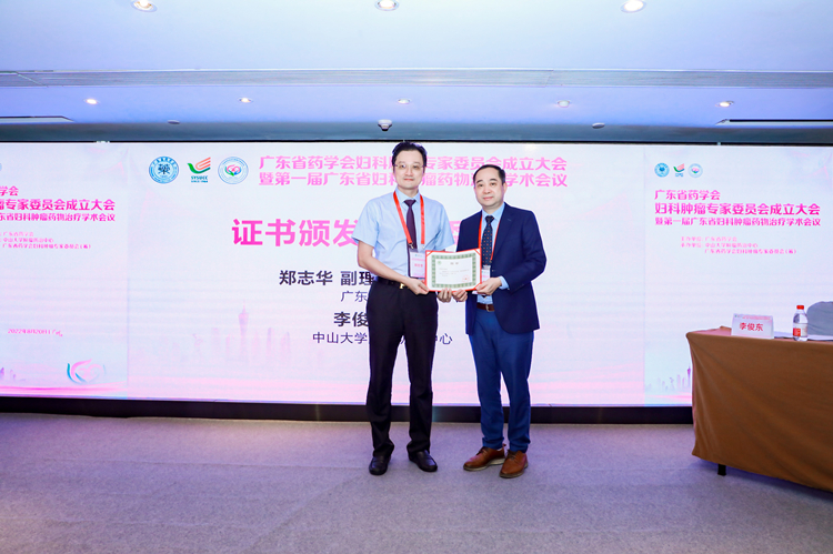鄭志華副理事長(zhǎng)兼秘書長(zhǎng)為主任委員頒發(fā)聘書.jpg