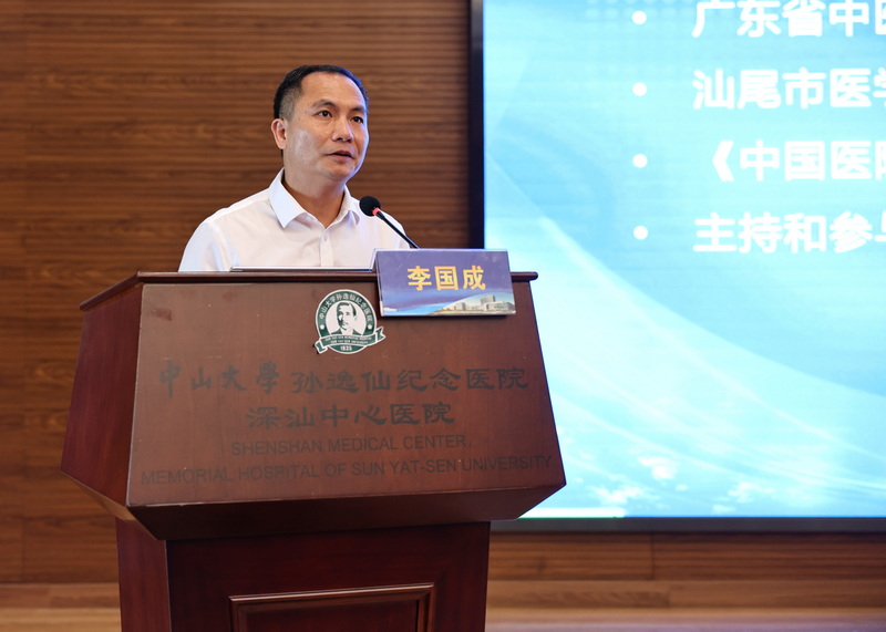 中山大學(xué)孫逸仙紀(jì)念醫(yī)院深汕中心醫(yī)院李國成主任藥師主持_20220919090851.jpg