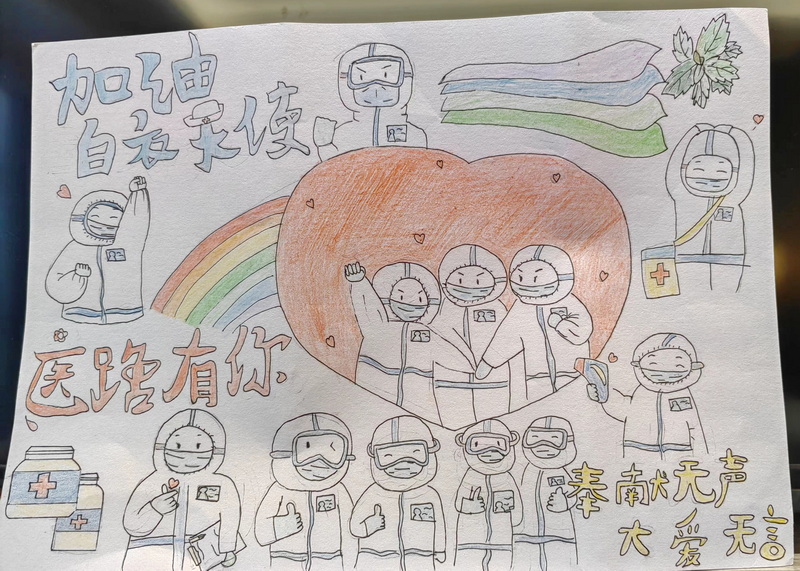 奉獻(xiàn)無(wú)聲 大愛(ài)無(wú)言.jpg