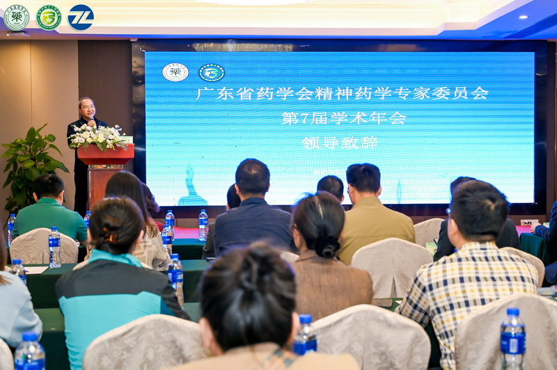 廣東省藥學會書記、執(zhí)行秘書長陳民喜致辭.jpeg