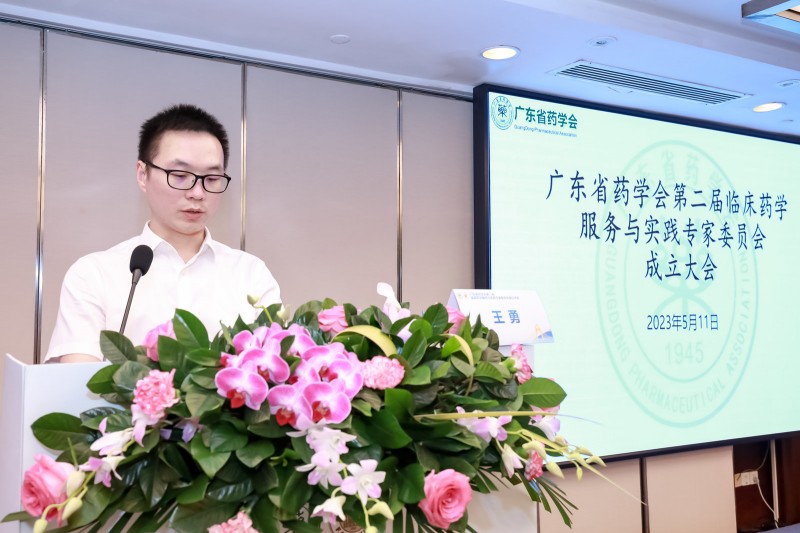 2 廣東省藥學(xué)會(huì)學(xué)術(shù)部王勇主任主持開(kāi)幕式_副本.jpg