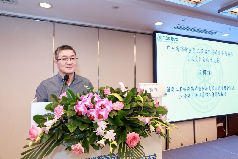 7 第二屆主任委員陳杰教授做工作計(jì)劃報(bào)告_副本.jpg