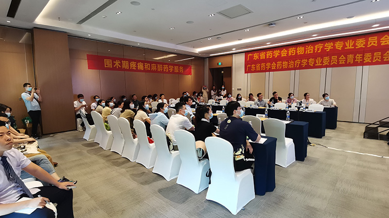 圍術(shù)期疼痛和麻醉藥學(xué)服務(wù)分會場4.jpg