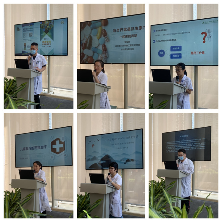 用藥安全科普宣講-2.jpg