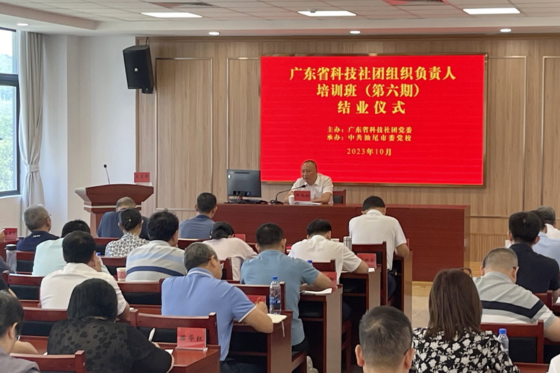 省科協(xié)黨組成員華旭初在結(jié)業(yè)儀式上講話 20231103163902.jpg