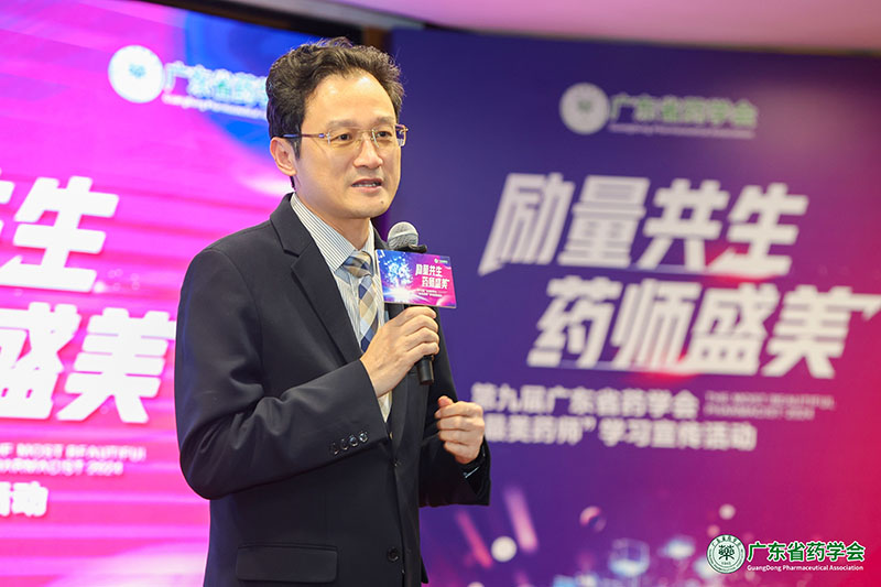 02廣東省藥學(xué)會鄭志華副理事長兼秘書長為活動致辭.jpg