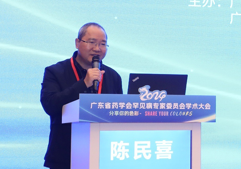 02廣東省藥學會陳民喜書記兼執(zhí)行秘書長致辭2.jpg